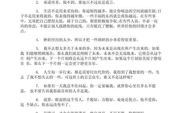 伤感的心情日志 爱情到心累的伤感说说