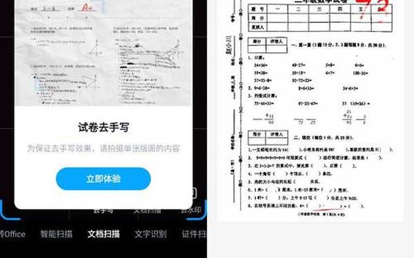 可以免费打印试卷的软件(免费下载试卷的软件)