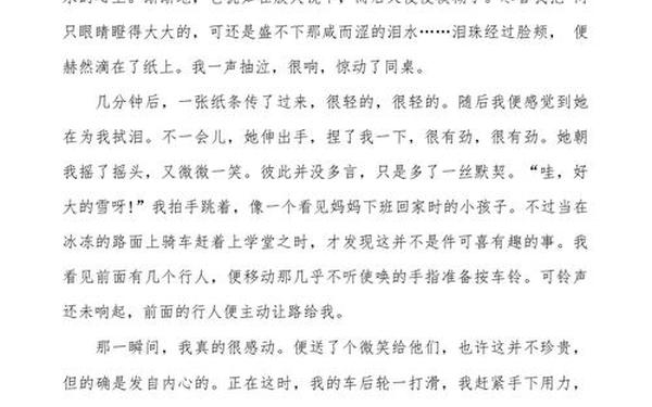 最难忘的相识瞬间(纪念两个人相识的日子)
