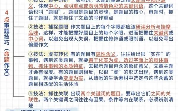 复杂记叙文的写作技巧、记事作文写作技巧