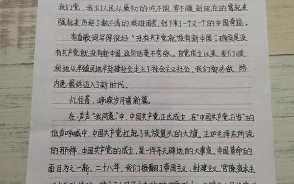 建党百年感想-建党百年100字感言