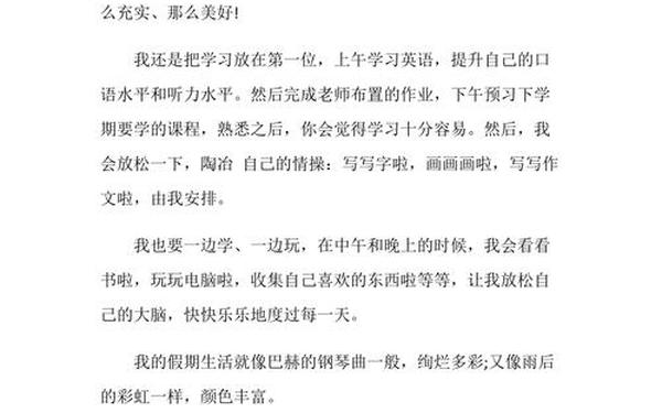 寒假趣事作文400字四年级(寒假趣事的作文怎么写400个字左右)