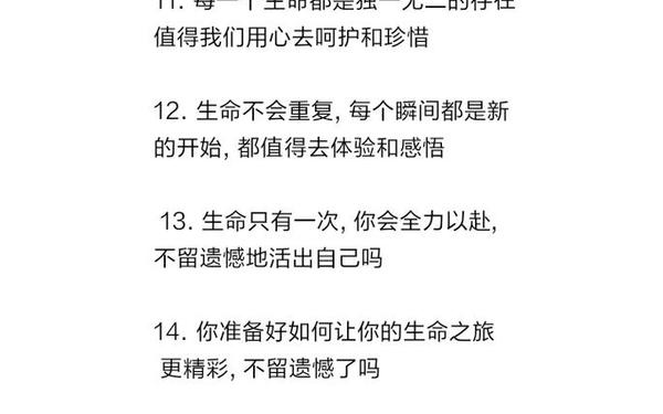 关于生命的名言警句 有关生命的名言40句