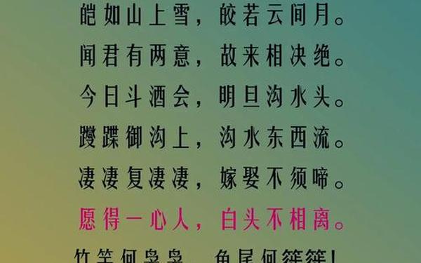 李白《凤求凰》全诗、清平调是什么意思