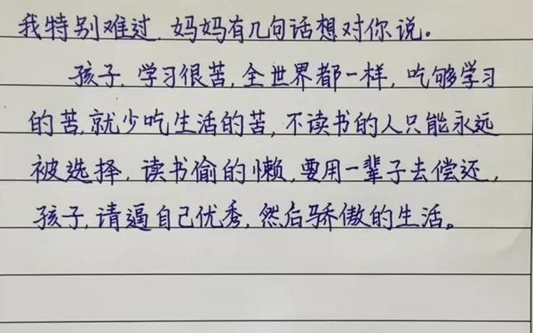孩子对父母说的感恩话(妈妈心寒了写给儿子的一封信)