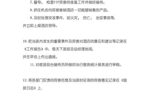 大堂副理职责—大堂副理的岗位职责有哪些
