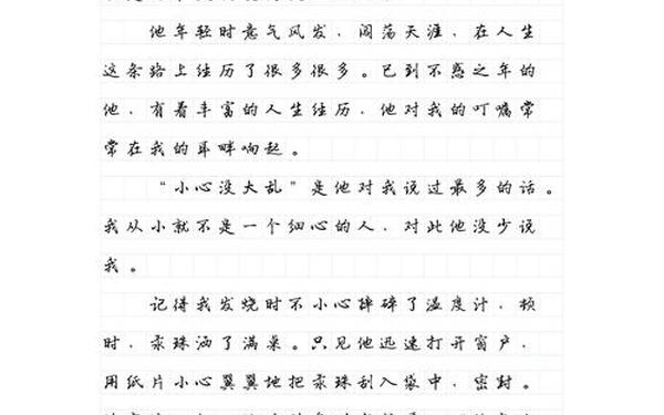 向生命鞠躬-向什么鞠躬作文600字
