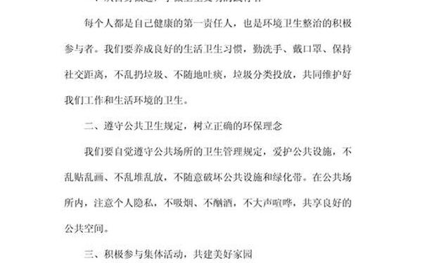 倡议书格式范文 倡议书开头结尾