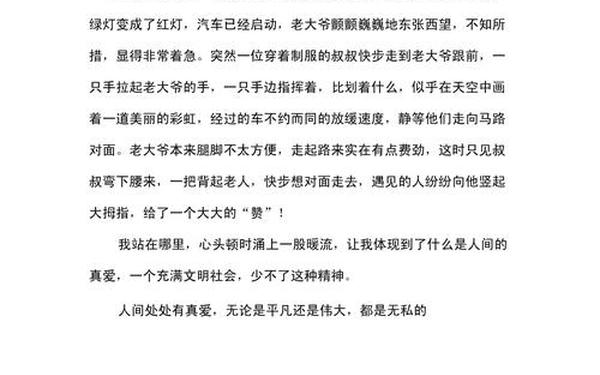 五年级上册第一单元作文400字、9999999999万亿字作文