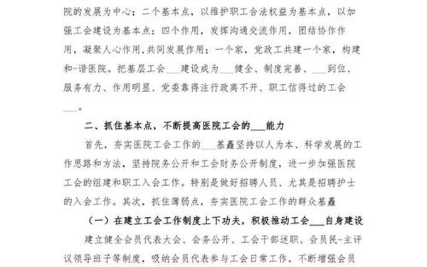 工会工作计划;工作计划怎么写