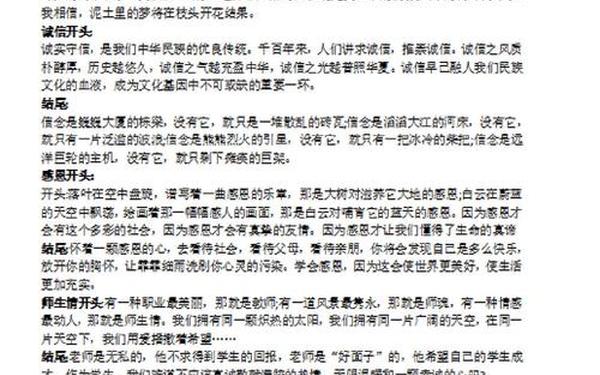 万能作文开头(万能开头10个)