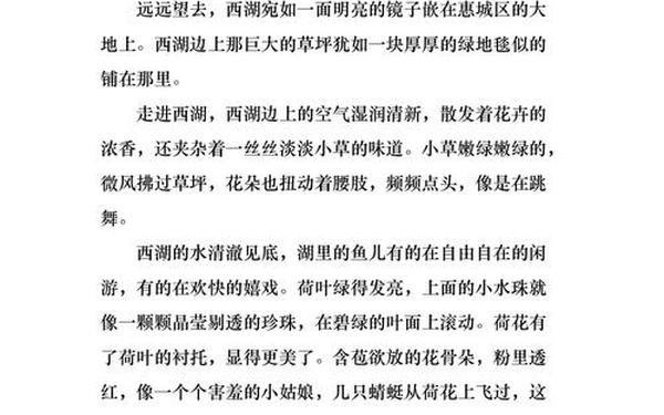 十篇优秀写景作文400字、写景400字作文