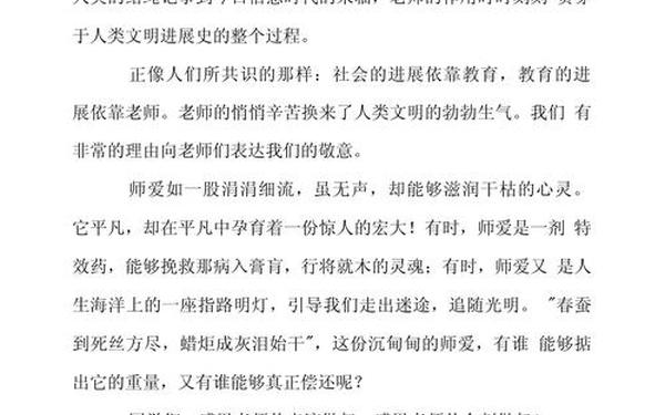 感恩演讲稿300字 感恩名人名言精选