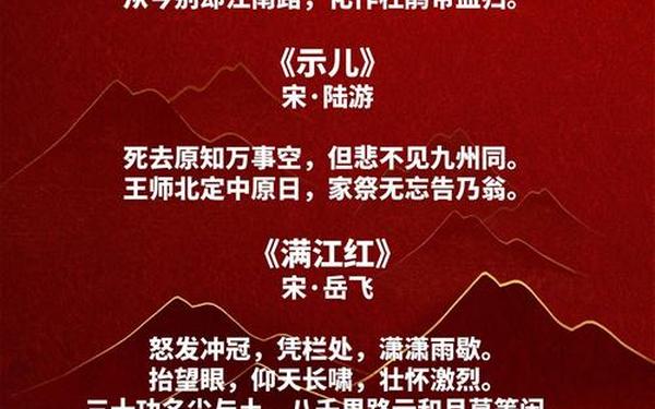 关于国庆的诗句古诗、爱祖国的古诗10首