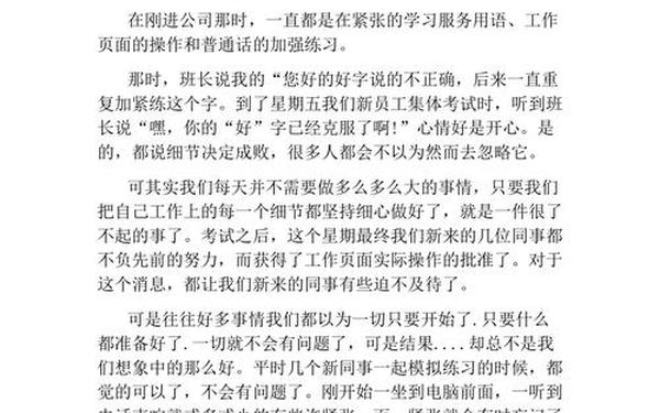 话务员工作总结(银行话务员是什么工作内容)