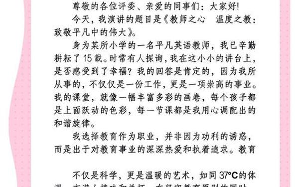 《因为是老师》朗诵稿、教师朗诵《初心》