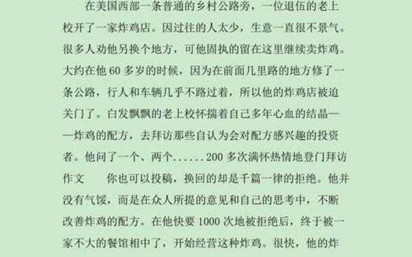 作文《梦想》、作文梦想的力量600字