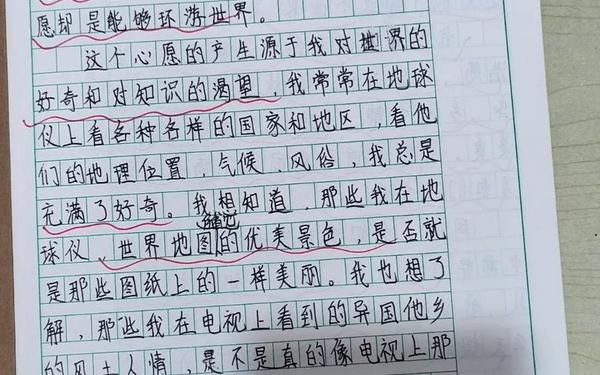 我的心愿作文400字、作文《我的心愿》环游世界