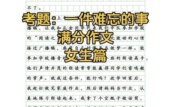 500字优秀范文-优秀作文500字可抄