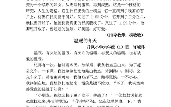 小学生作文投稿—作文投稿网站有稿费 小学生作文投稿—作文投稿网站有稿费