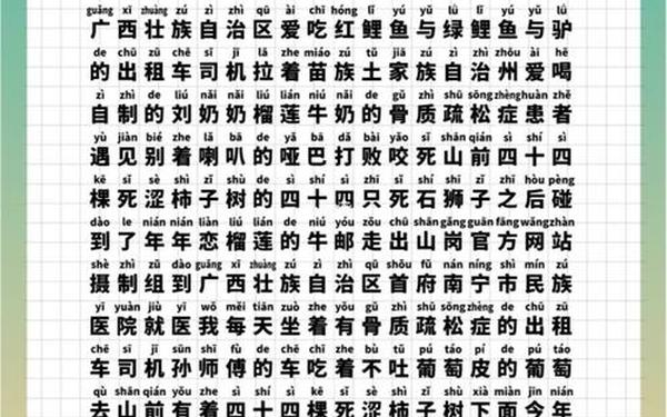 十大最难绕口令(白云与羊群绕口令)