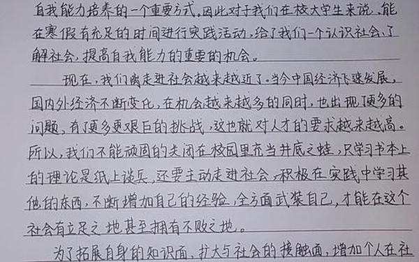 大学生社会实践调查报告3000字(实践报告3000字) 大学生社会实践调查报告3000字(实践报告3000字)
