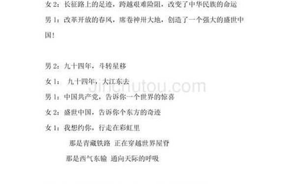诗朗诵《盛世中国》,盛世中国朱海