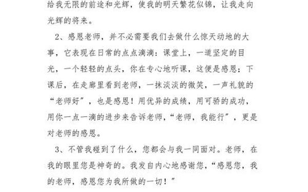 关于教师节的优美句子_教师节送给老师的句子