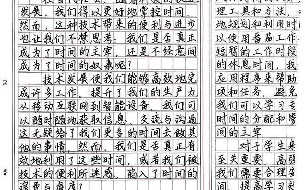 全国甲卷作文 高考甲卷作文