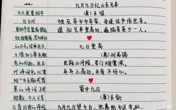 关于重阳节的诗—重阳节的古诗10首