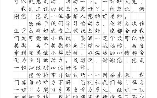 我想对您说五年级作文书信格式,书信的正确格式范文