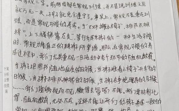 幼儿园教育随笔小班(小班教育随笔100篇)