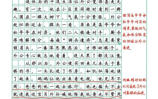 形形的人 形形色的人400