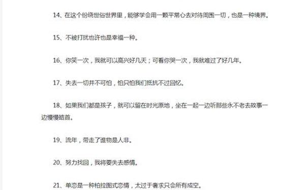 个性留言板寄语 寄语和留言有什么区别