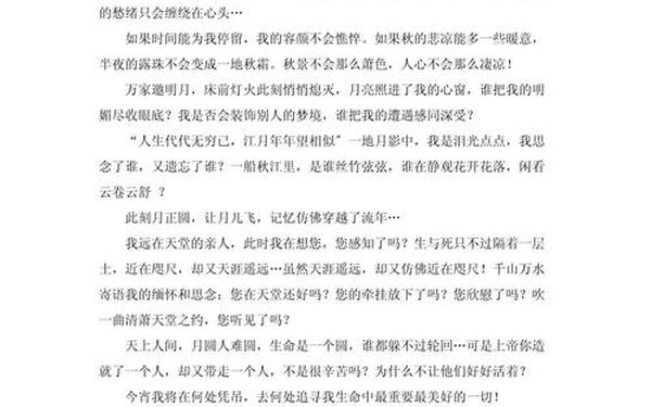 中秋节600字优秀作文—中秋节600字可抄