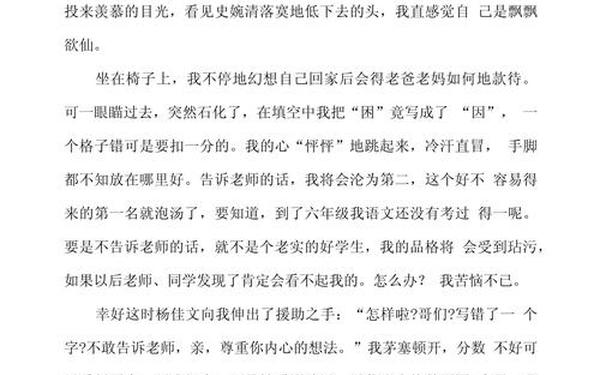 为自己喝彩(为自己喝彩500字优秀作文)