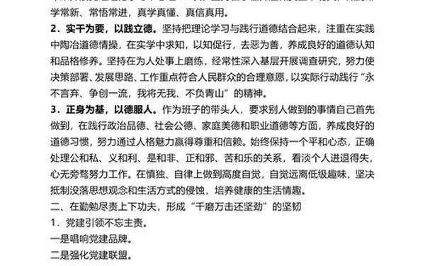 个人廉洁自律述职报告,2024年最新廉洁寄语