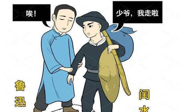 少年闰土教学设计_10秒画一个霸气鲁迅
