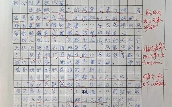 小学三年级下册语文(小学三年级下册语文二单元作文)