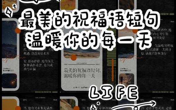 祝福的留言;最暖心十句祝福语