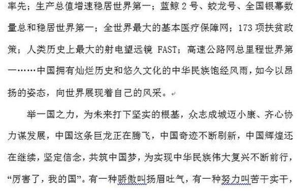 五星红旗迎风飘扬观后感;五星红旗观后感