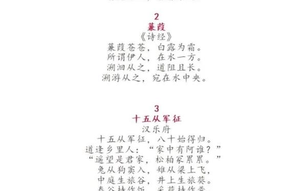 初中必背61篇古诗文(初一到初三所有的古诗词) 初中必背61篇古诗文(初一到初三所有的古诗词)