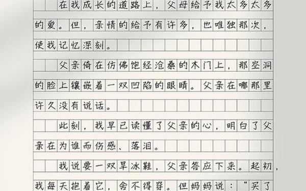 命题作文600字、世界赠与我的作文700字