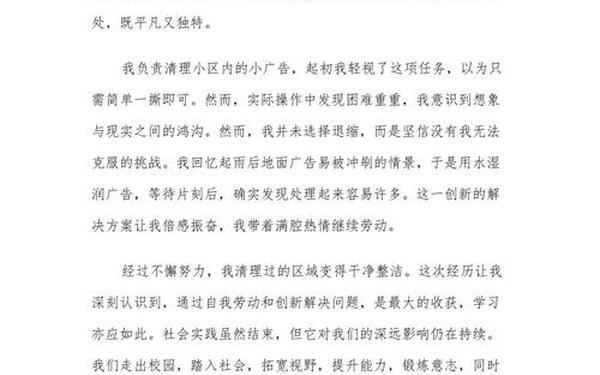 大学生社会实践范文 大学生社会实践简述 大学生社会实践范文 大学生社会实践简述