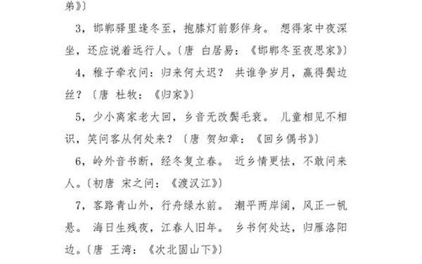 关于亲情的诗歌;亲情诗歌大全简短