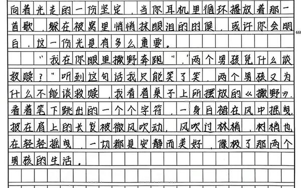 感动哭九个老师的高考作文;高考满分作文《救赎》