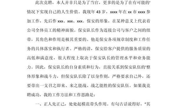 简单的三分钟演讲稿(三分钟演讲稿的范文)