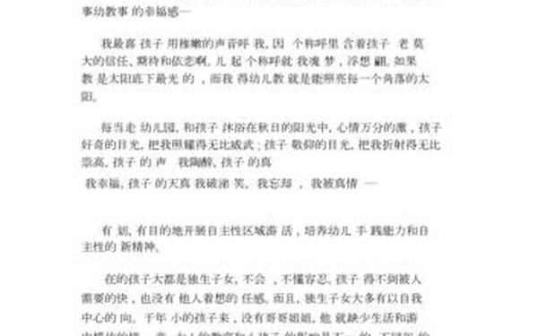 大班教育随笔200篇-幼儿园教师随笔大班短篇
