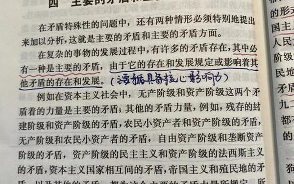 矛盾论读书笔记_矛盾论经典摘抄及解读