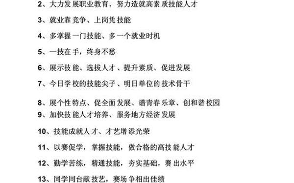 学校标语口号 学校标语大全100条